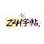 Z2H字帖
